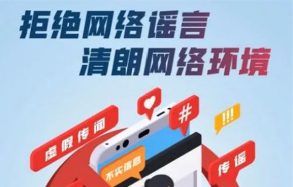 8月15日，謠言普法宣傳活動(dòng)